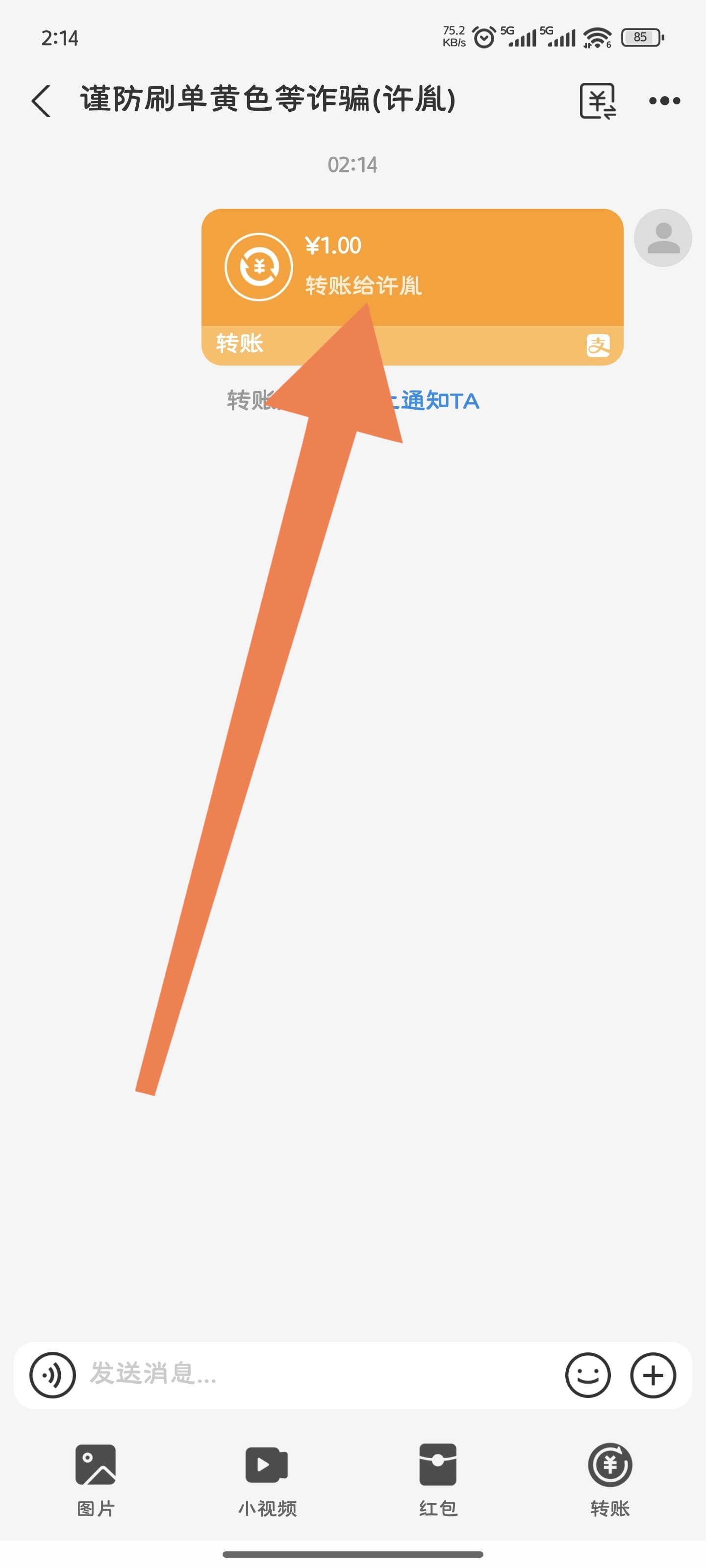 进入支付宝账单详情