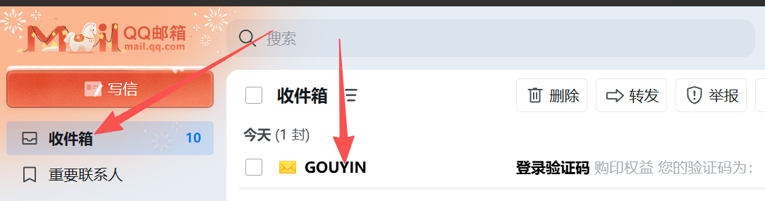 QQ 邮箱验证码邮件示意