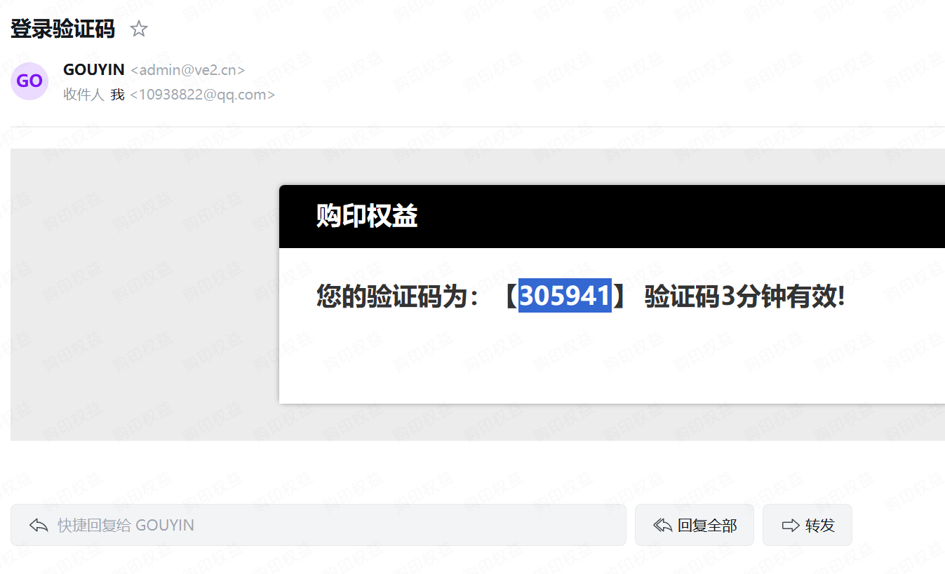 复制验证码示意