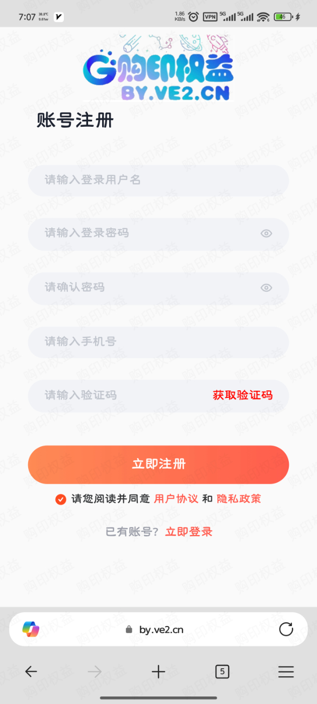 注册页-表单填写