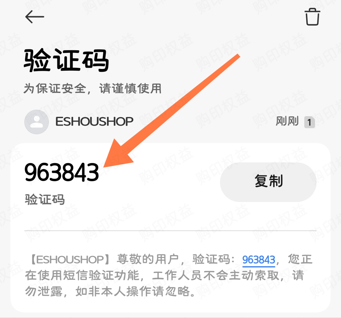 短信验证码示例