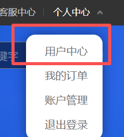 购印权益-用户中心入口