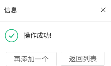 小储云-返回列表