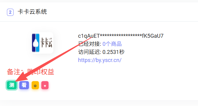 小储云-测试按钮