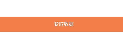 小储云-获取数据按钮