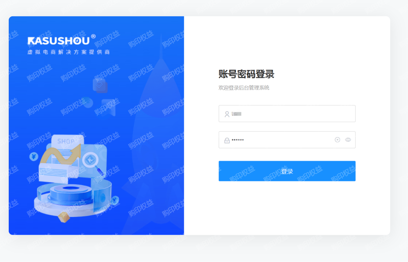 卡速售-登录后台
