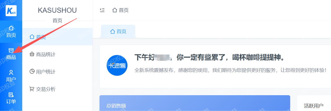 卡速售-进入商品