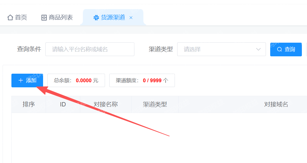 卡速售-添加按钮