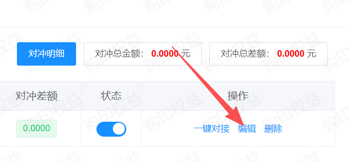 卡速售-编辑入口