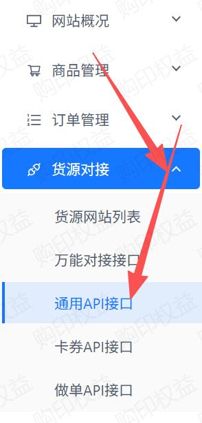 卡易信-通用API入口