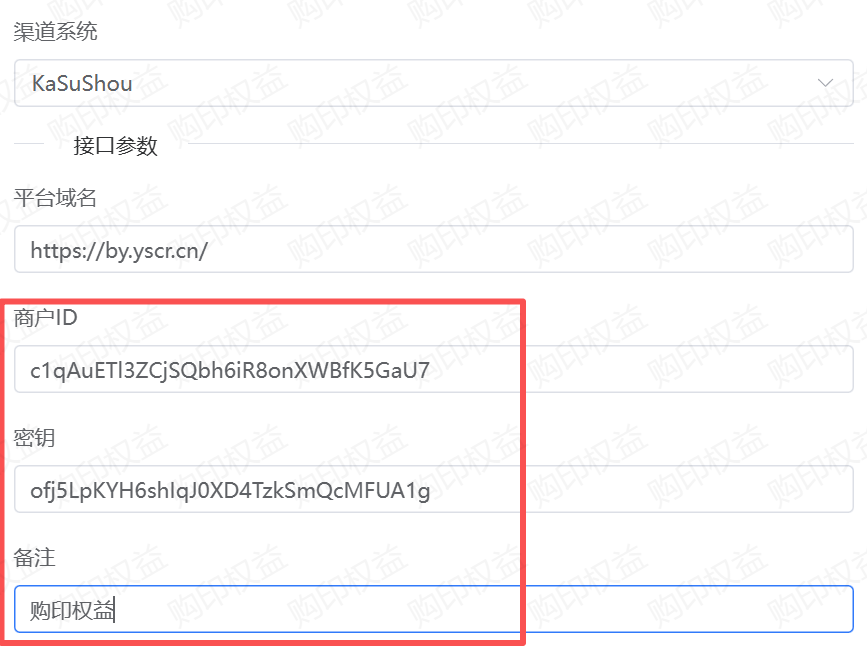 填写商户ID与密钥