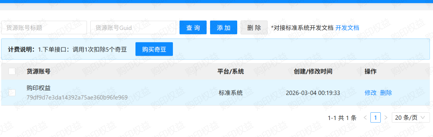 阿奇索-对接完成列表