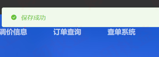 购印权益-保存白名单信息