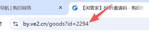 购印权益-商品编码位置1
